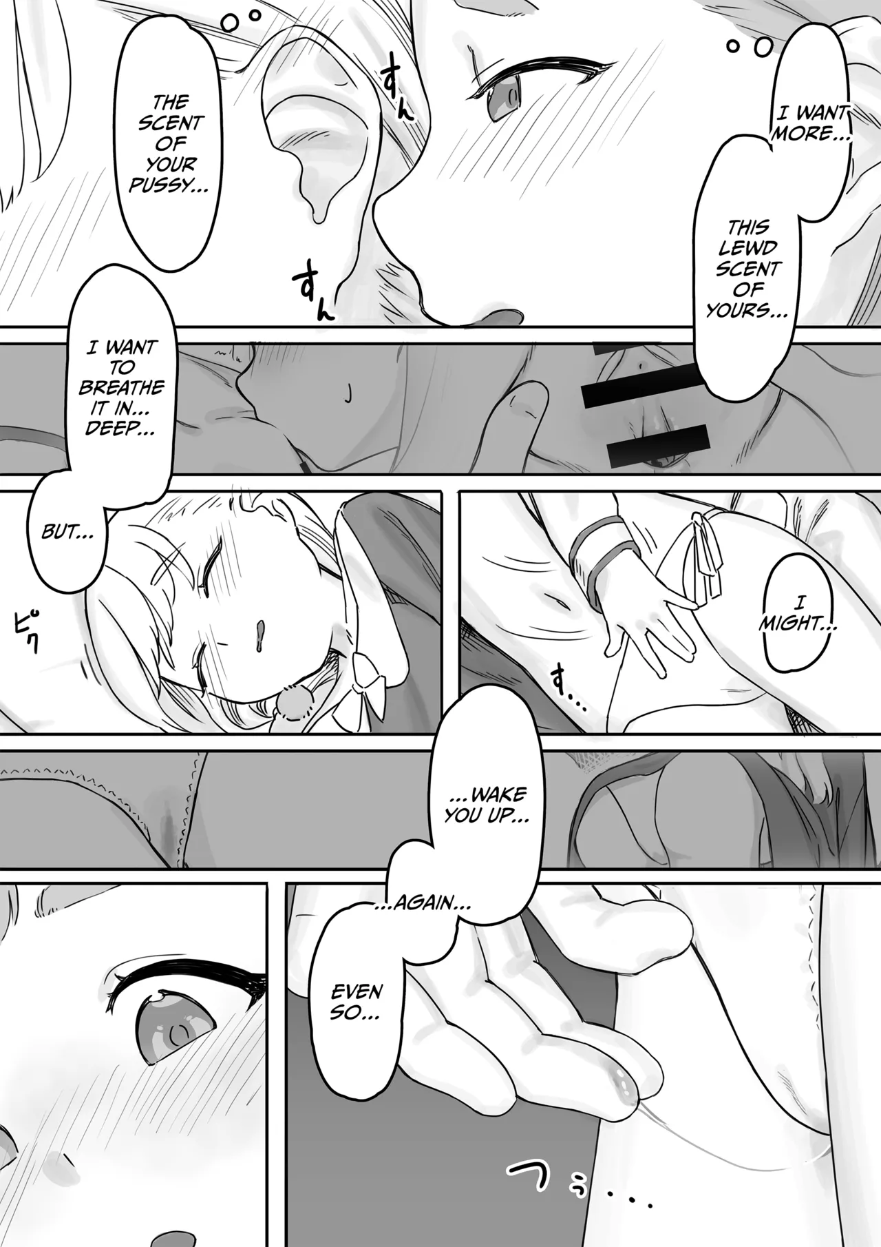 Page 11 of [Saragebu] Mai-chan no Tanuki Neiri Osasoi Ecchi After | Mai'chan's Fake-Sleeping Temptation Sex After [English] [CulturedCommissions]