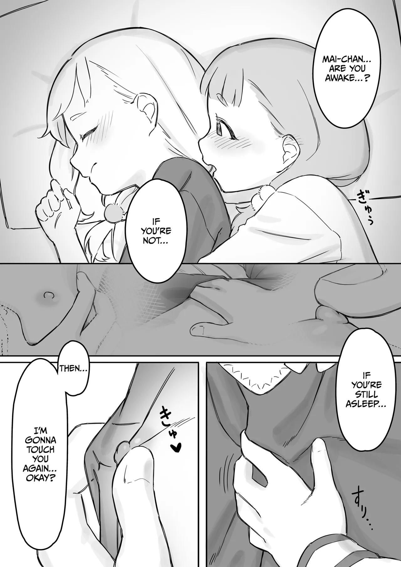 Page 8 of [Saragebu] Mai-chan no Tanuki Neiri Osasoi Ecchi After | Mai'chan's Fake-Sleeping Temptation Sex After [English] [CulturedCommissions]