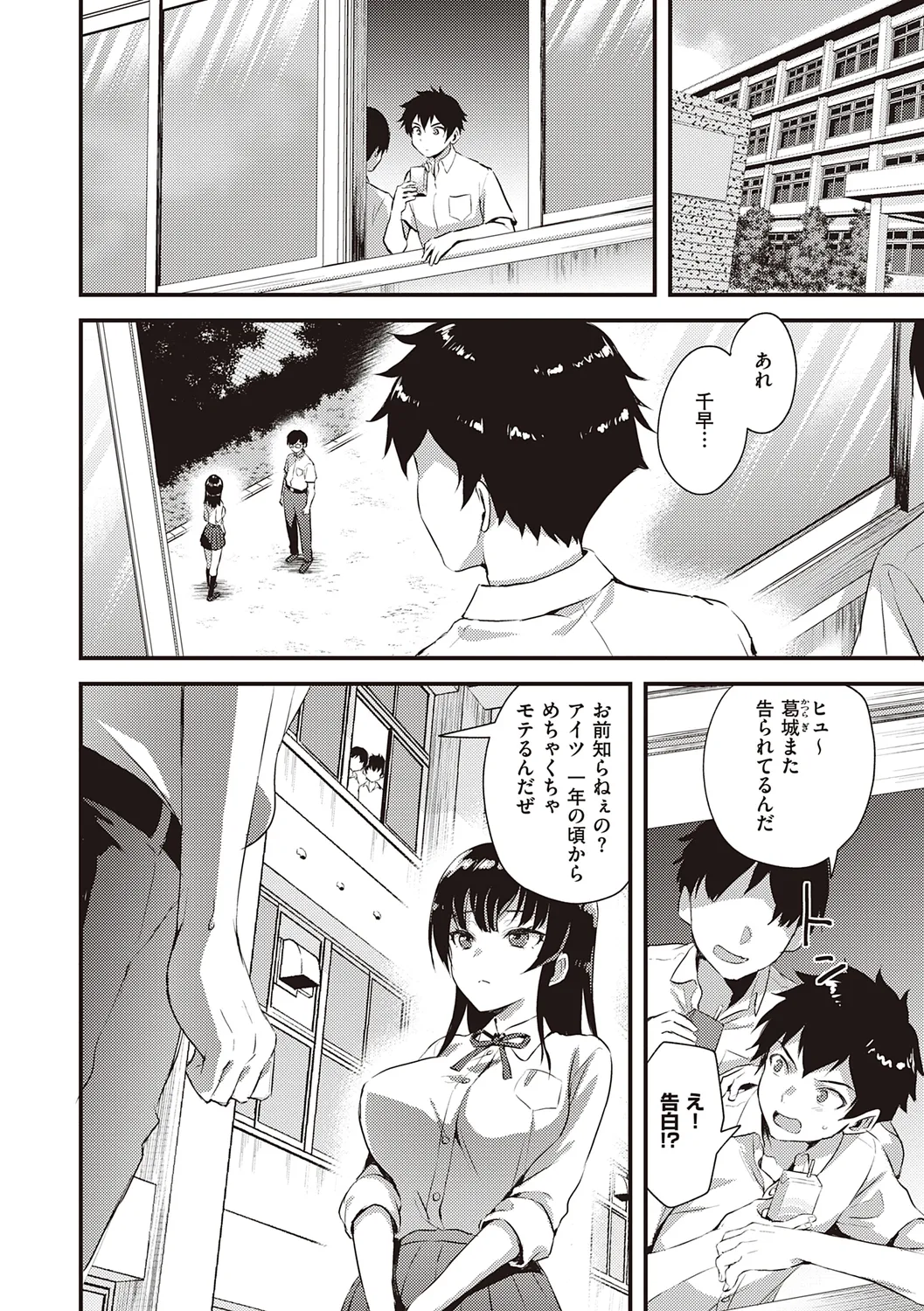 Zenbu Nuite Ageru page 10 - business suit sweating hentai manga - read online free