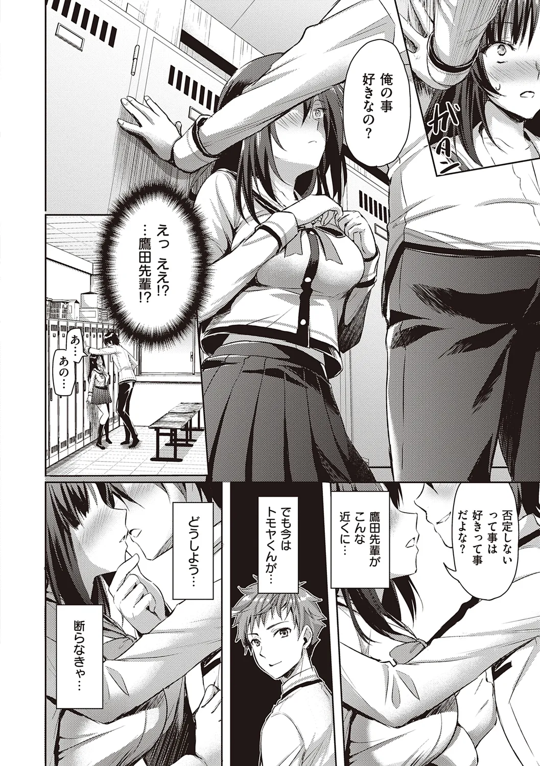 Zenbu Nuite Ageru page 122 - business suit sweating hentai manga - read online free