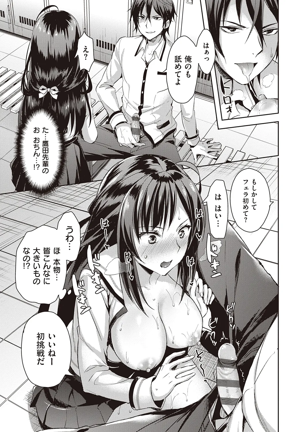 Zenbu Nuite Ageru page 127 - beauty mark paizuri hentai manga - read online free