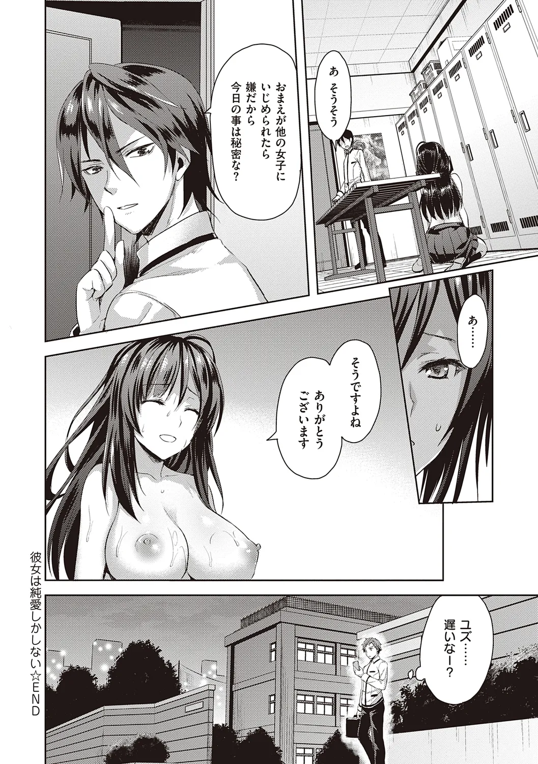 Zenbu Nuite Ageru page 140 - beauty mark paizuri hentai manga - read online free