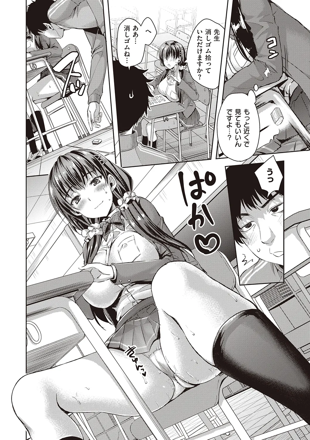 Zenbu Nuite Ageru page 146 - business suit sweating hentai manga - read online free