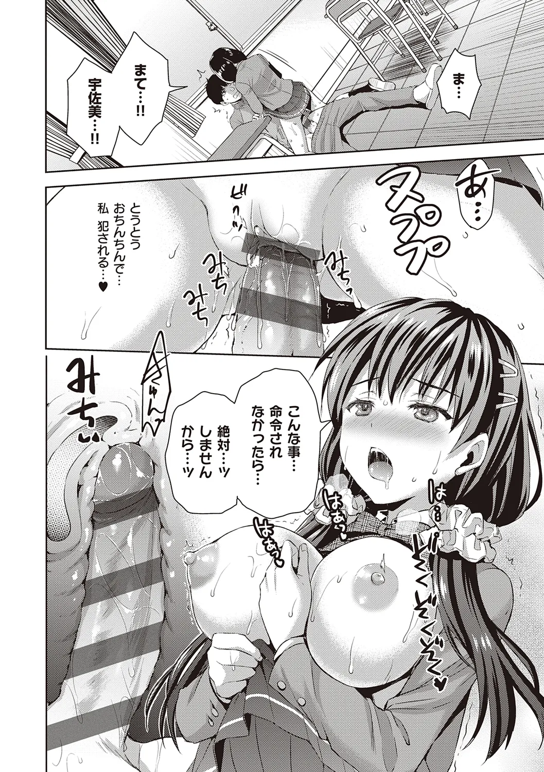 Zenbu Nuite Ageru page 158 - beauty mark paizuri hentai manga - read online free