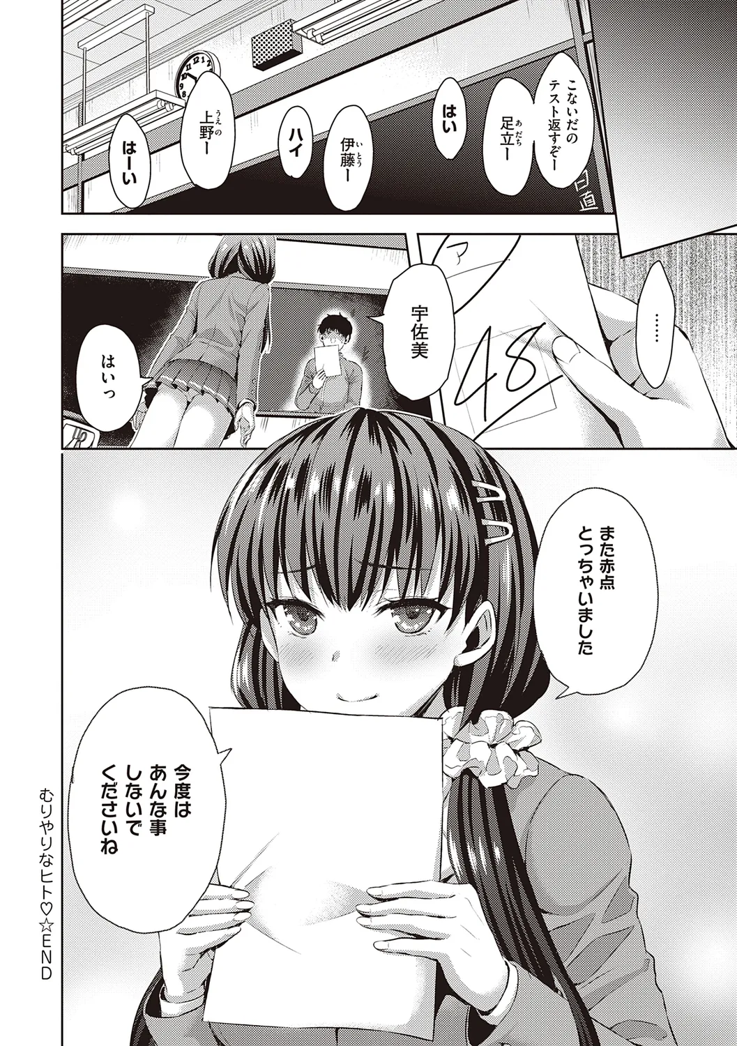 Zenbu Nuite Ageru page 166 - beauty mark paizuri hentai manga - read online free