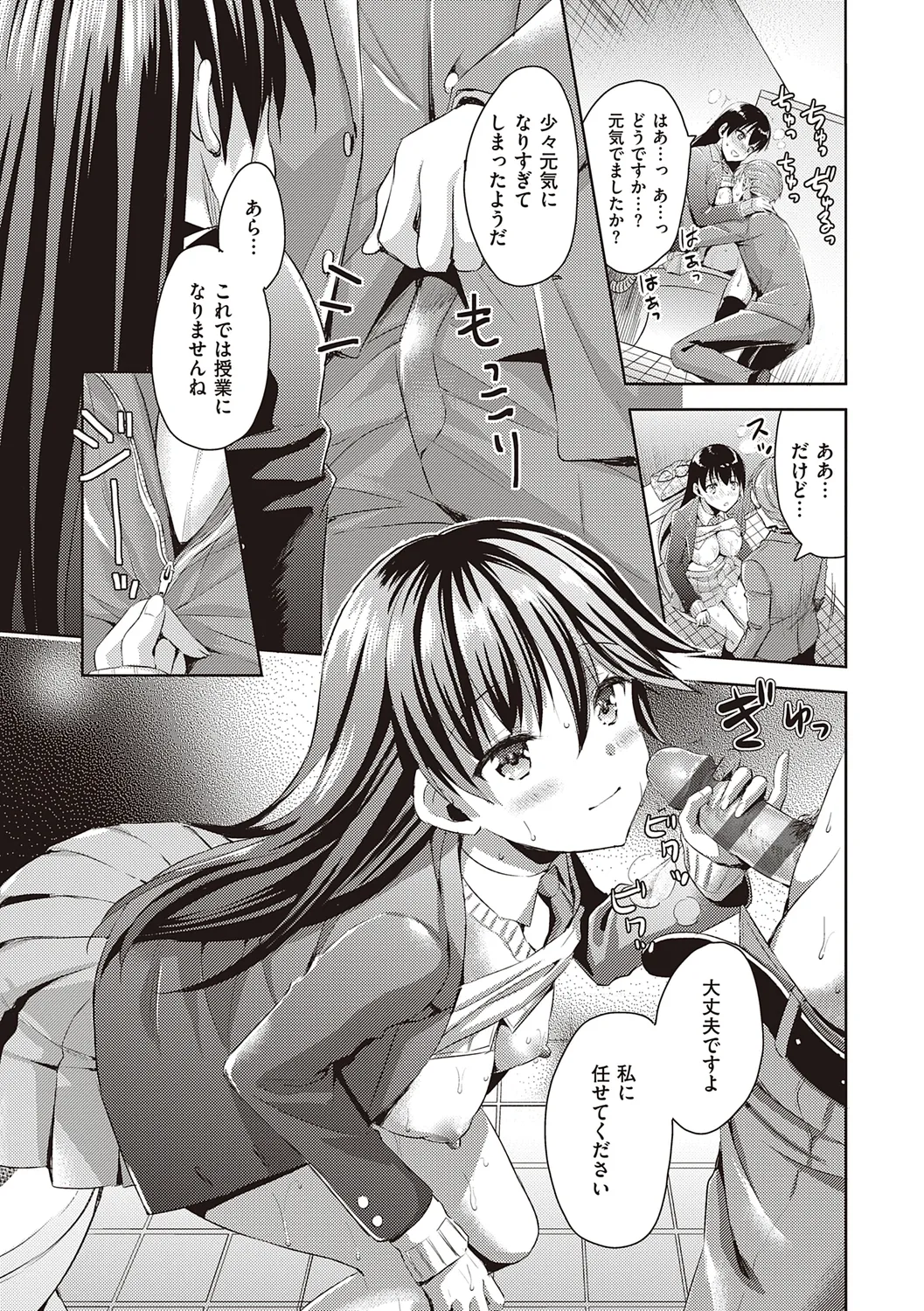 Zenbu Nuite Ageru page 173 - beauty mark paizuri hentai manga - read online free