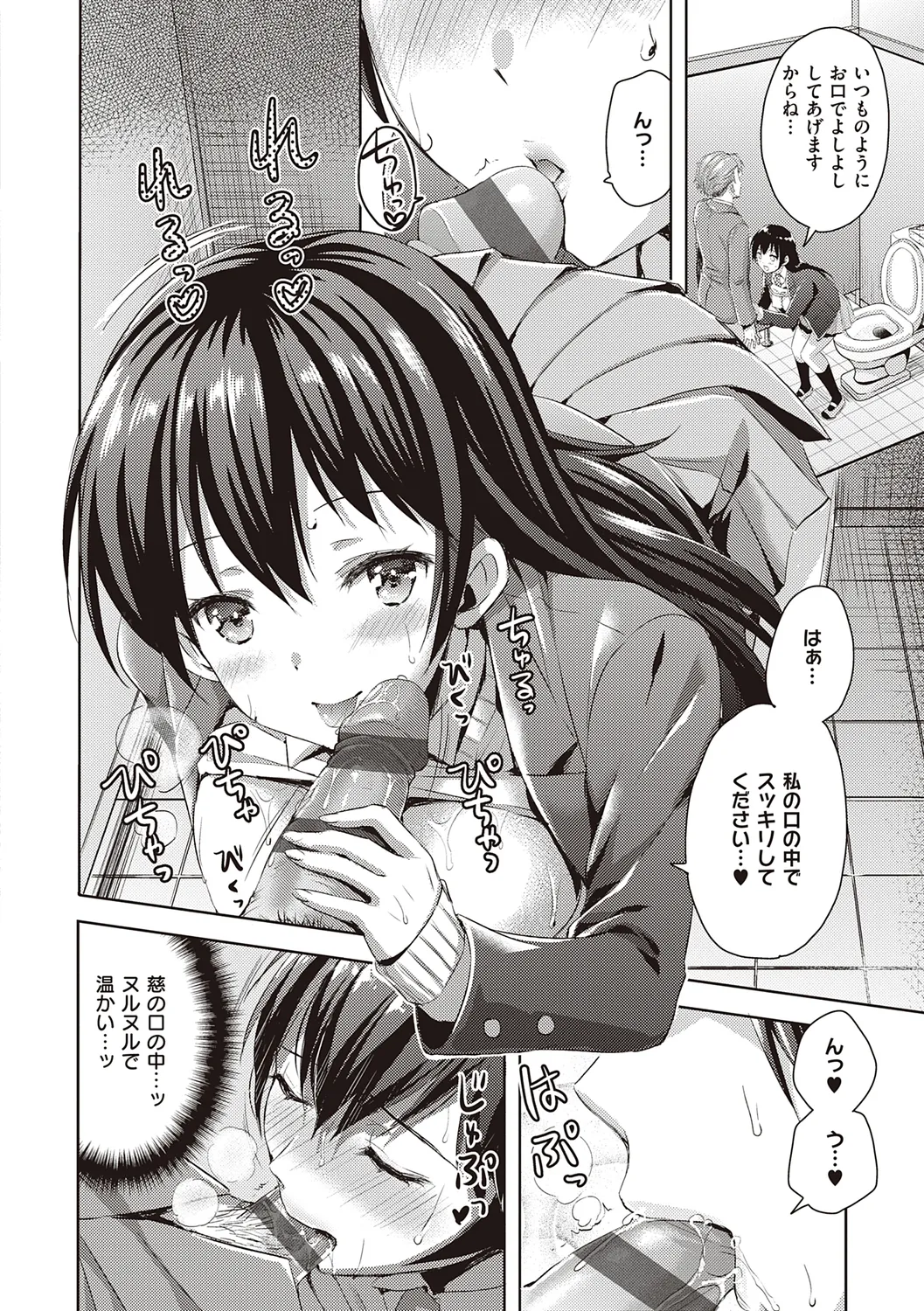 Zenbu Nuite Ageru page 174 - beauty mark paizuri hentai manga - read online free