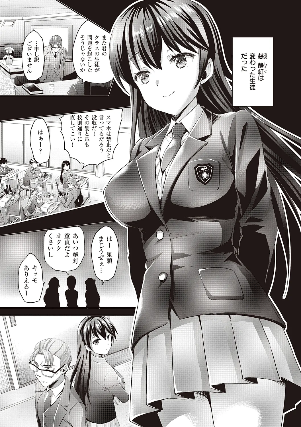 Zenbu Nuite Ageru page 177 - business suit sweating hentai manga - read online free