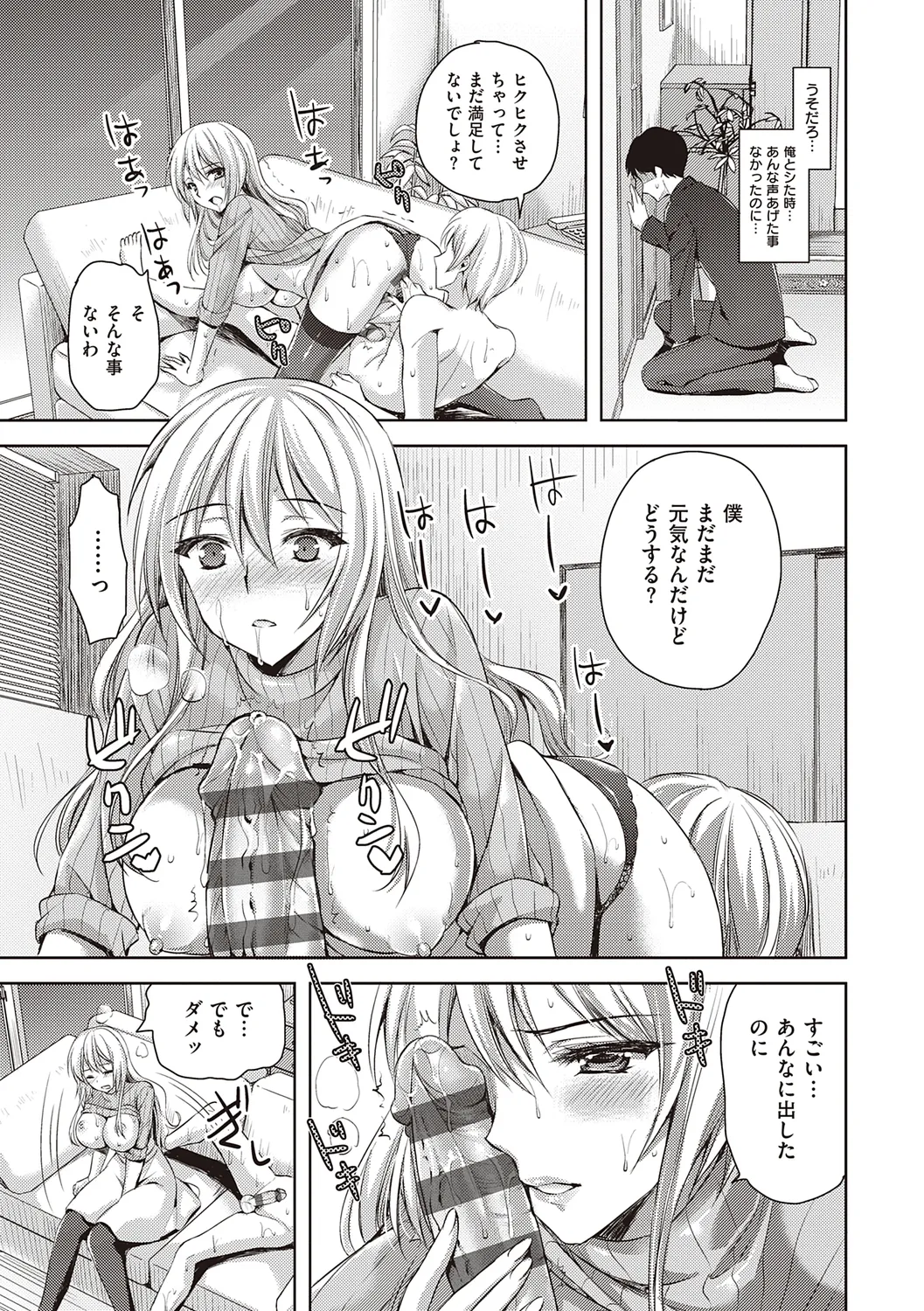 Zenbu Nuite Ageru page 203 - beauty mark paizuri hentai manga - read online free