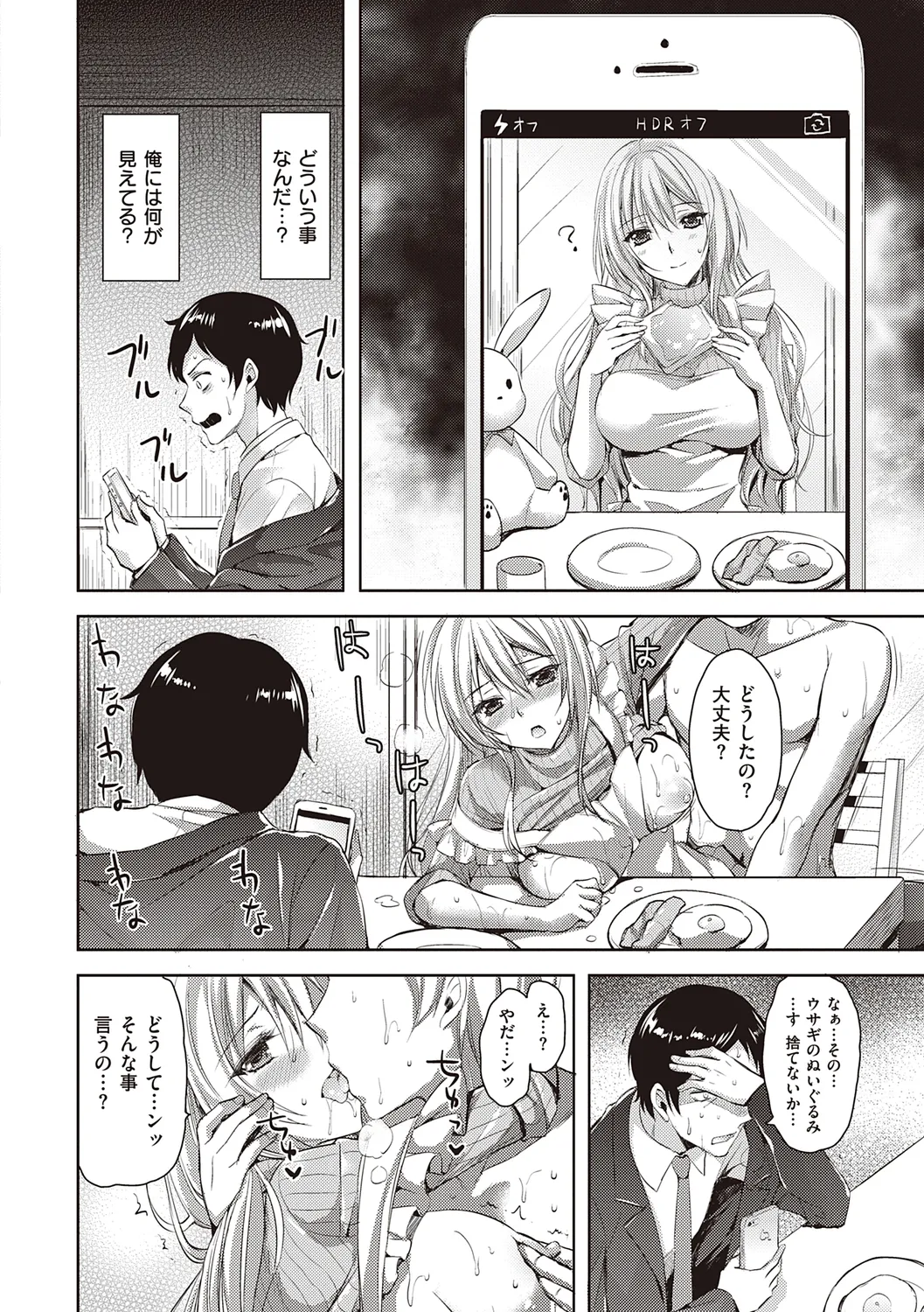 Zenbu Nuite Ageru page 212 - business suit sweating hentai manga - read online free