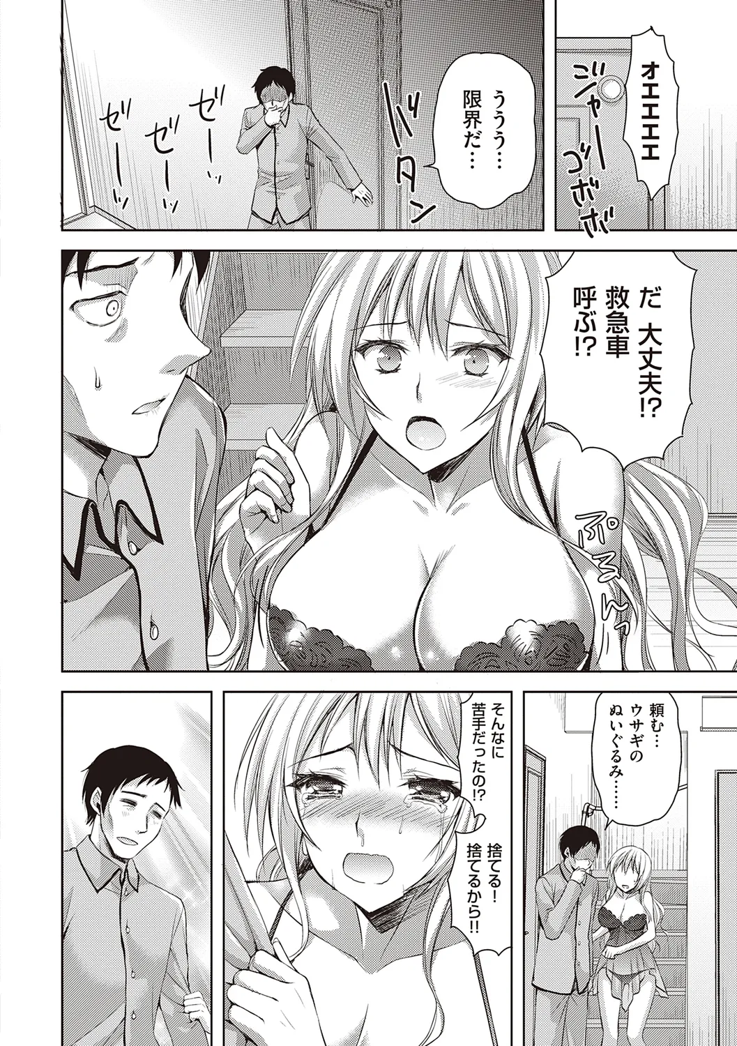 Zenbu Nuite Ageru page 214 - beauty mark paizuri hentai manga - read online free