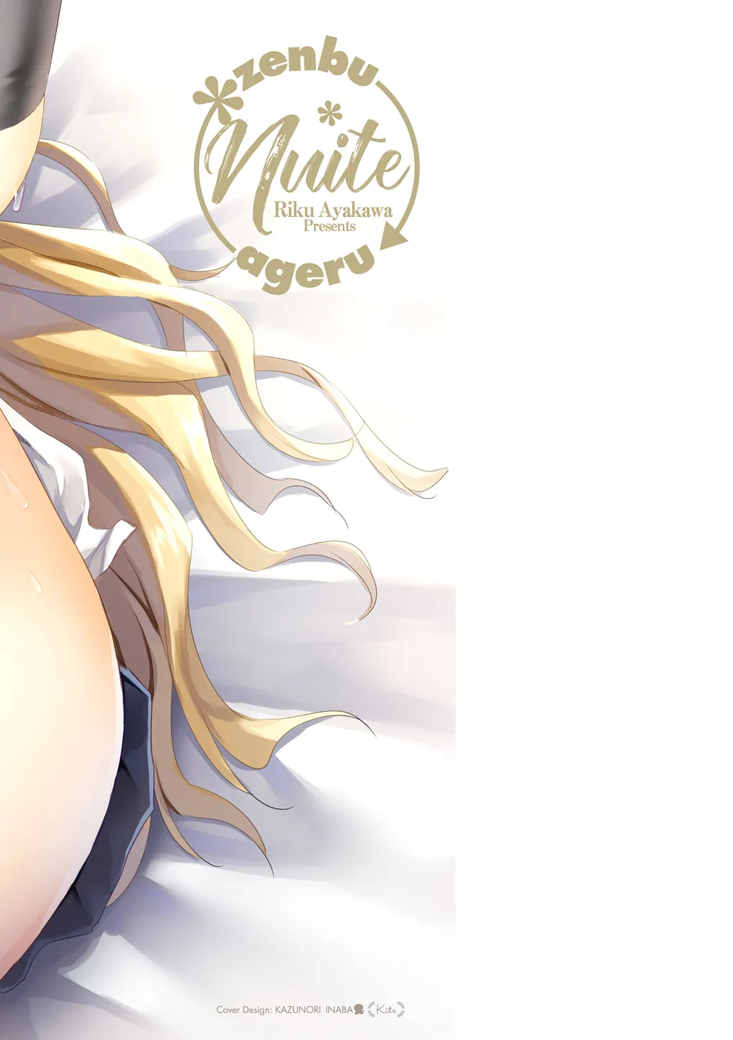 Zenbu Nuite Ageru page 223 - beauty mark paizuri hentai manga - read online free