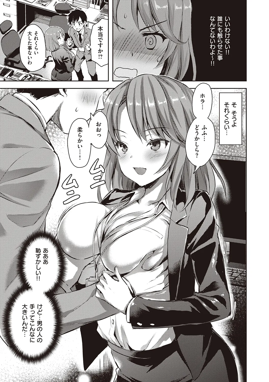 Zenbu Nuite Ageru page 65 - business suit sweating hentai manga - read online free