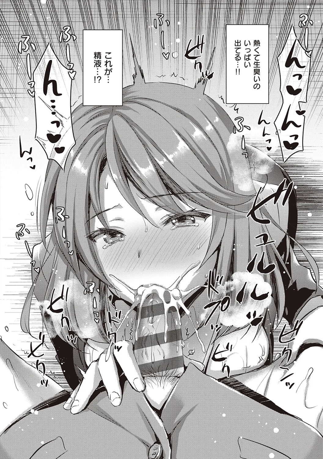 Zenbu Nuite Ageru page 80 - business suit sweating hentai manga - read online free