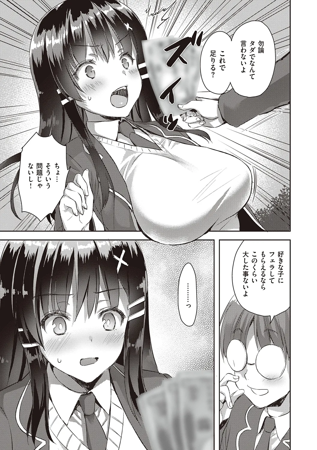 Zenbu Nuite Ageru page 97 - beauty mark paizuri hentai manga - read online free