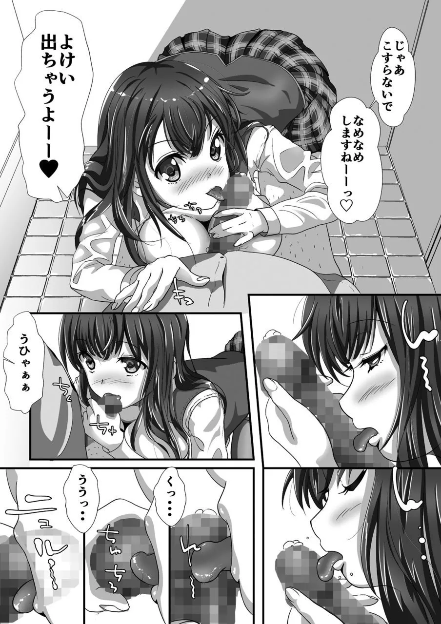 好きの気持ち page 16 original parody - glasses schoolgirl uniform hentai manga - read online free