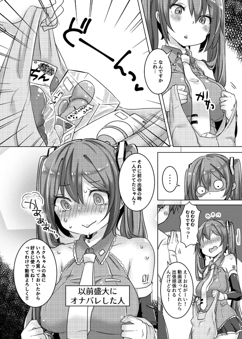 ジョンソン - pixiv page 142 featuring miku hatsune vocaloid parody - twintails imageset hentai manga - read online free