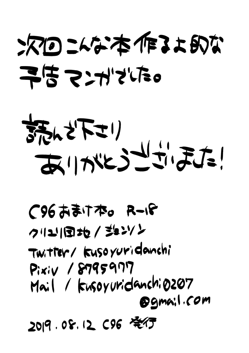 ジョンソン - pixiv page 251 featuring miku hatsune vocaloid parody - twintails imageset hentai manga - read online free