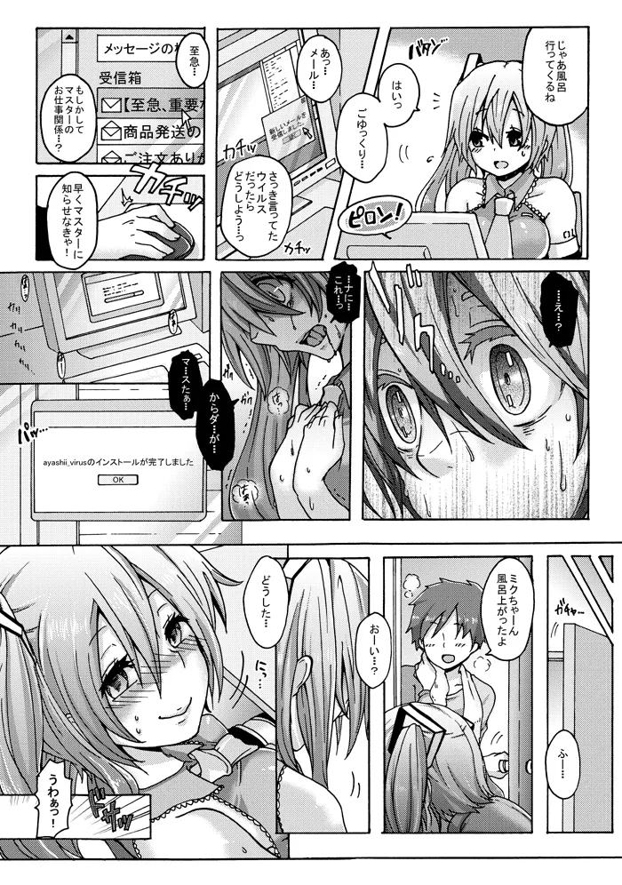 ジョンソン - pixiv page 386 featuring miku hatsune vocaloid parody - twintails imageset hentai manga - read online free