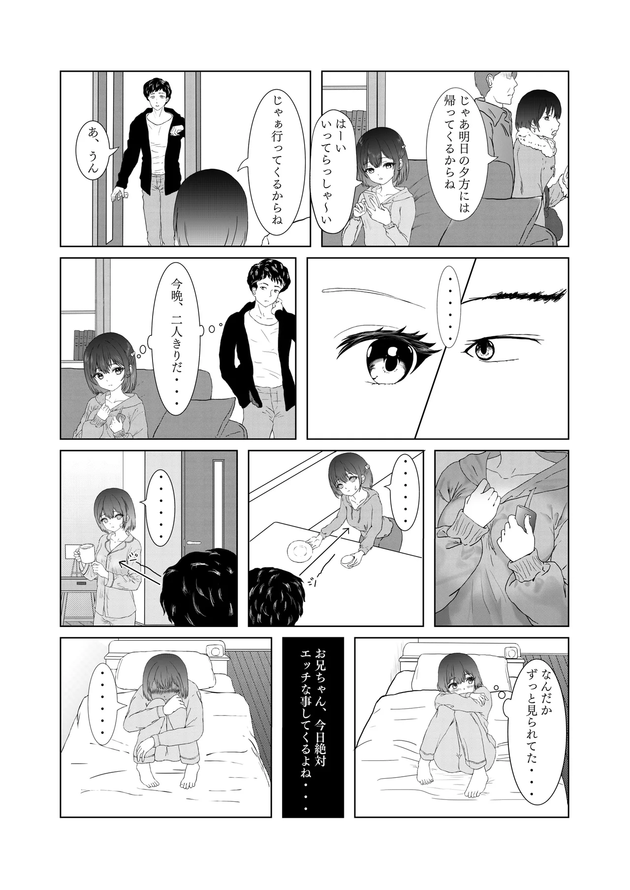 悪戯から始まる兄妹関係 page 34 - mosaic censorship incest hentai manga - read online free