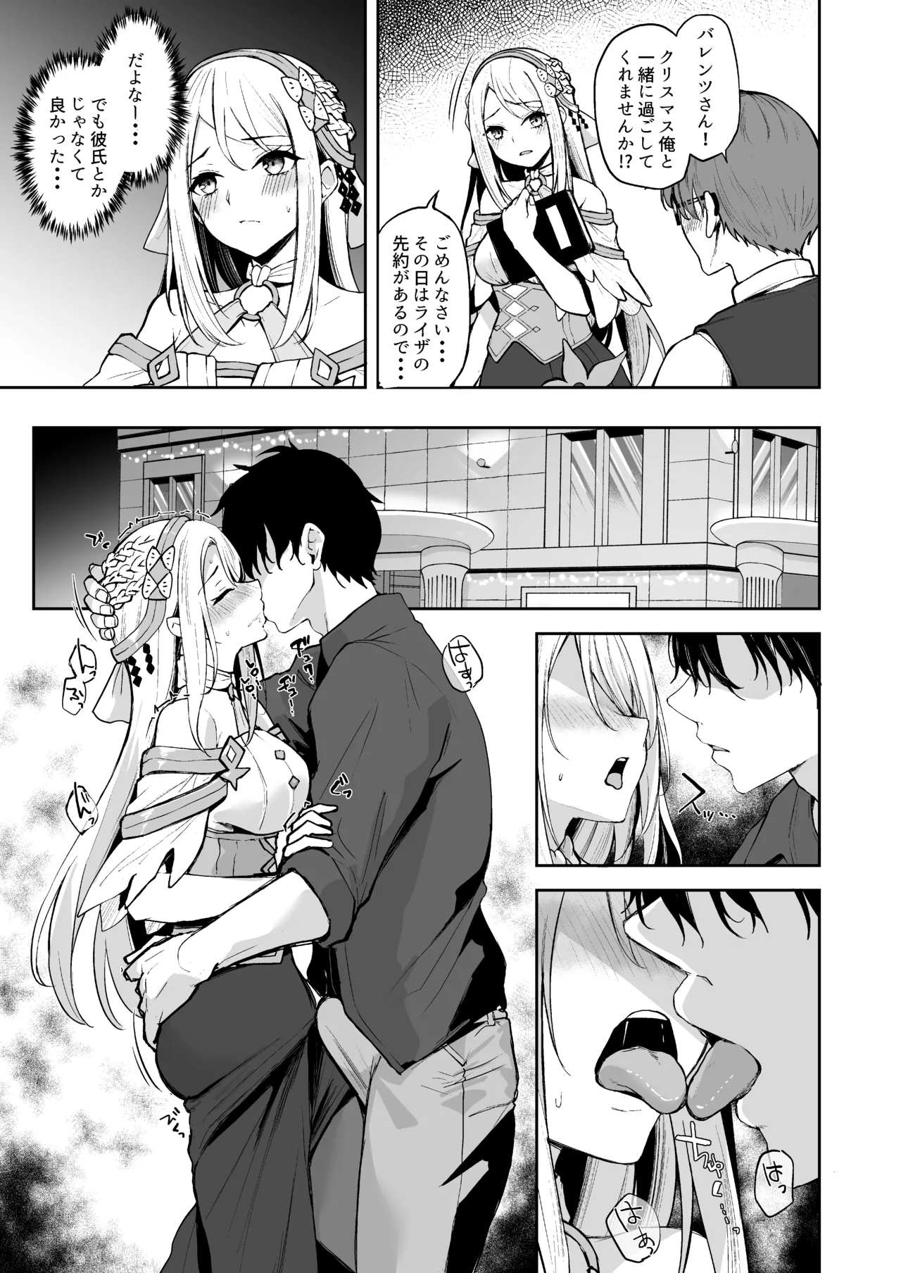 クラウディア・バレンツ - Page 1