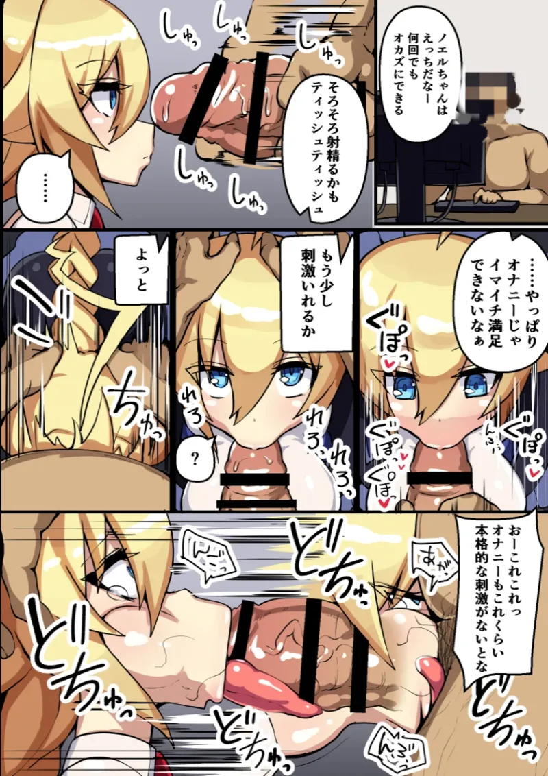 にのパル page 31 - bestiality inflation hentai manga - read online free