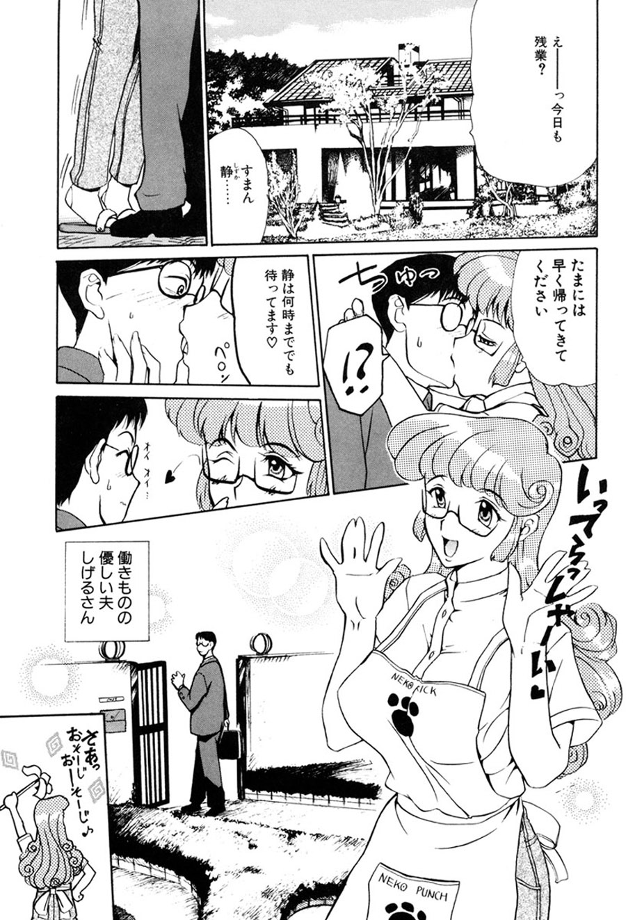 Hitozuma to Boku page 114 - paizuri pantyhose hentai manga - read online free