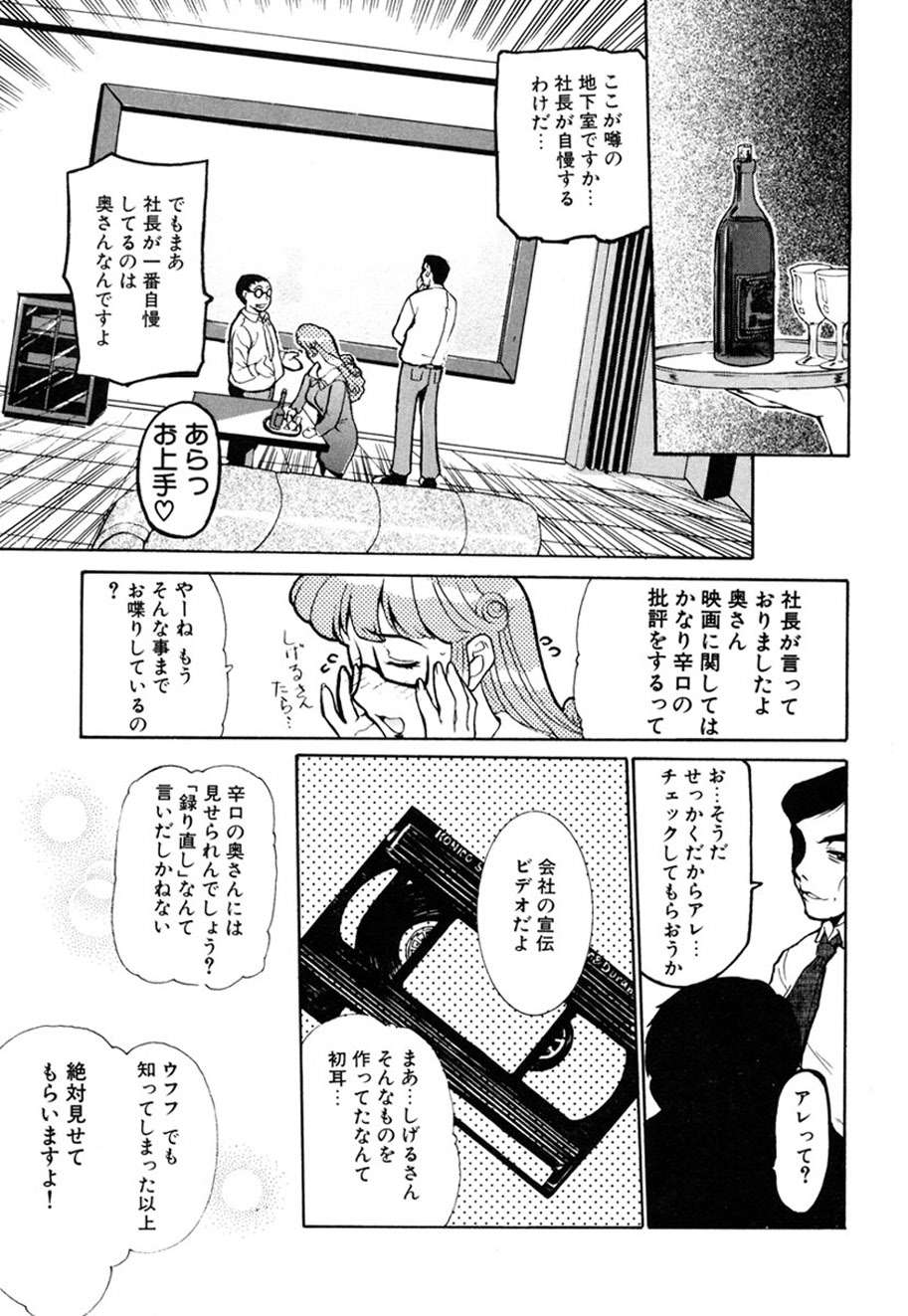 Hitozuma to Boku - Page 118