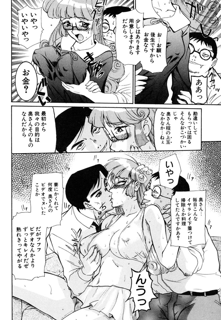 Hitozuma to Boku page 121 - paizuri pantyhose hentai manga - read online free
