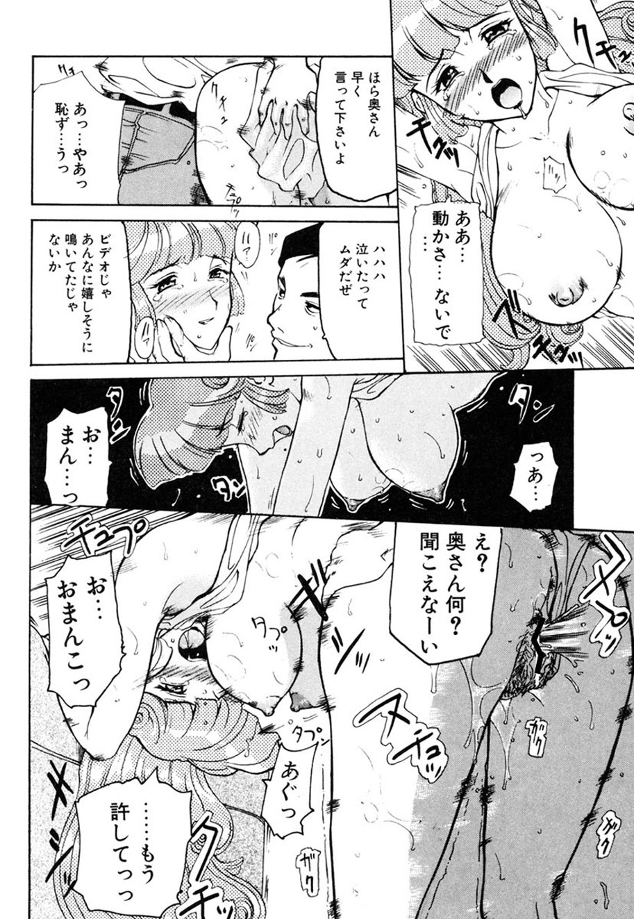 Hitozuma to Boku - Page 127