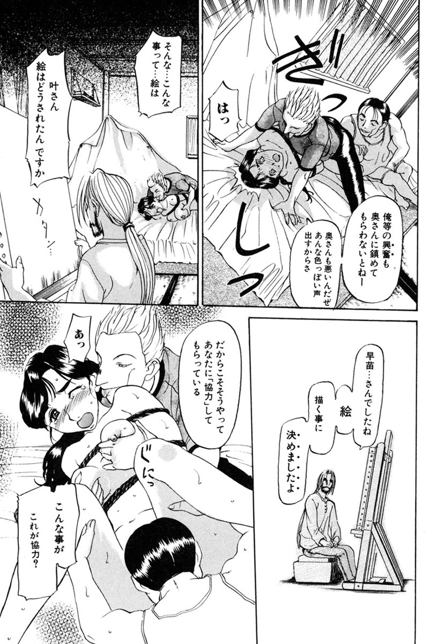 Hitozuma to Boku page 148 - paizuri pantyhose hentai manga - read online free