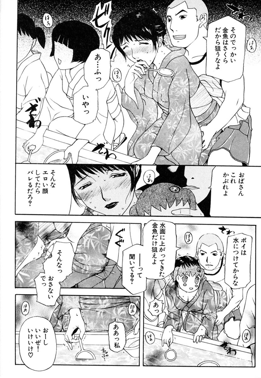 Hitozuma to Boku - Page 15
