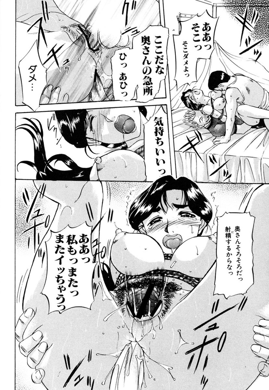 Hitozuma to Boku page 153 - paizuri pantyhose hentai manga - read online free