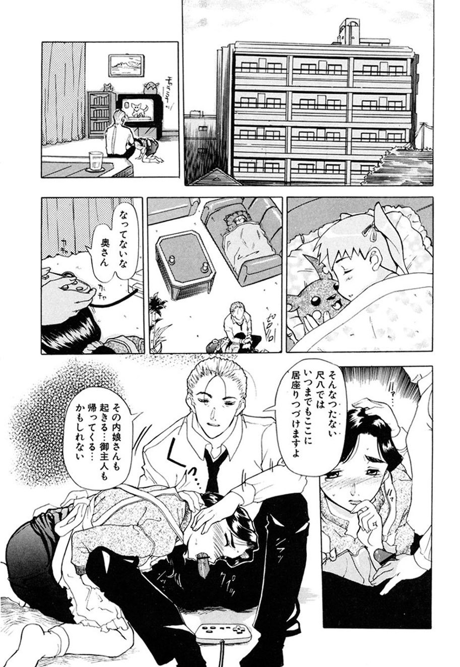 Hitozuma to Boku page 162 - paizuri pantyhose hentai manga - read online free