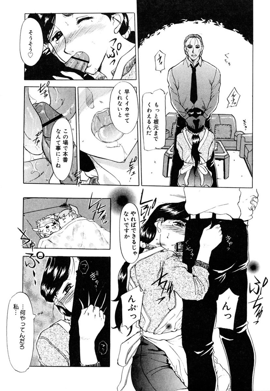 Hitozuma to Boku page 164 - paizuri pantyhose hentai manga - read online free