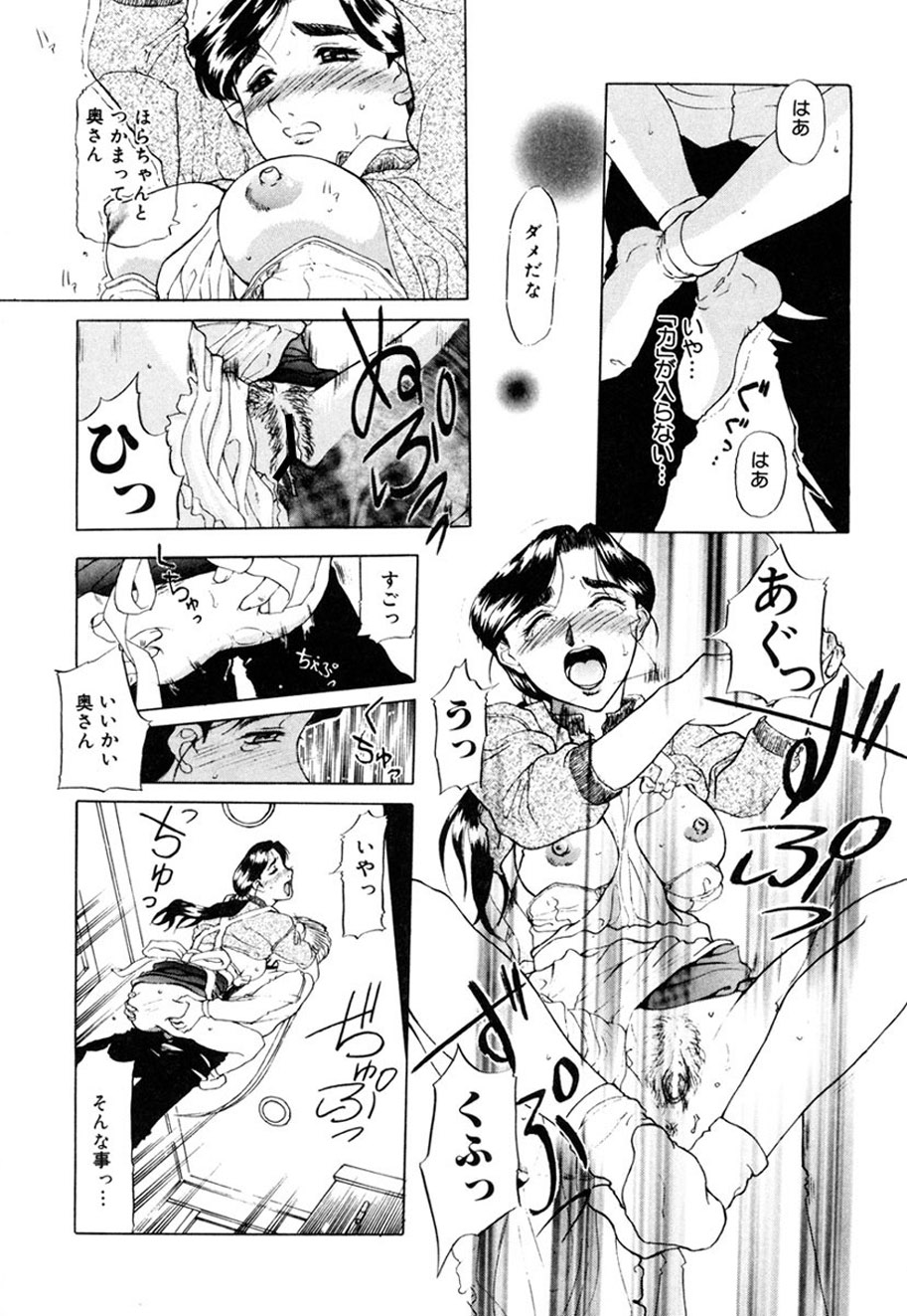 Hitozuma to Boku page 172 - paizuri pantyhose hentai manga - read online free