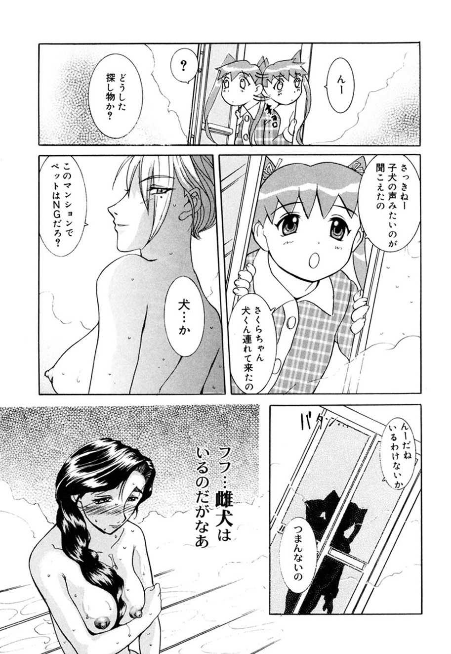 Hitozuma to Boku page 190 - paizuri pantyhose hentai manga - read online free