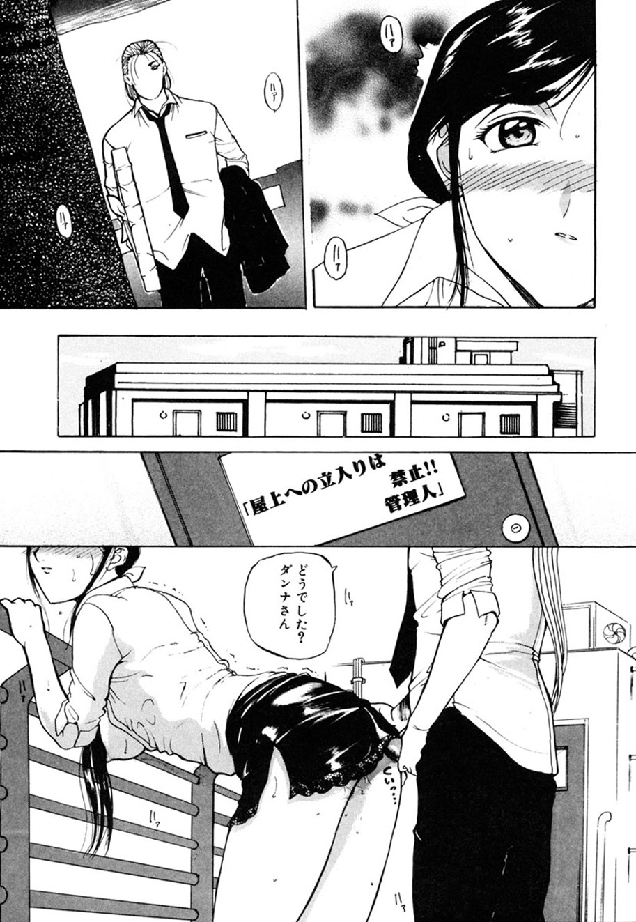 Hitozuma to Boku page 212 - paizuri pantyhose hentai manga - read online free