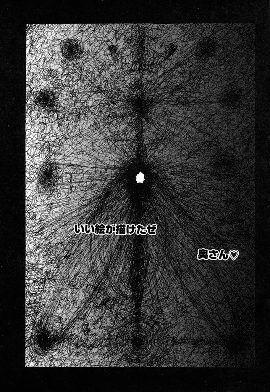 Hitozuma to Boku page 218 - paizuri pantyhose hentai manga - read online free