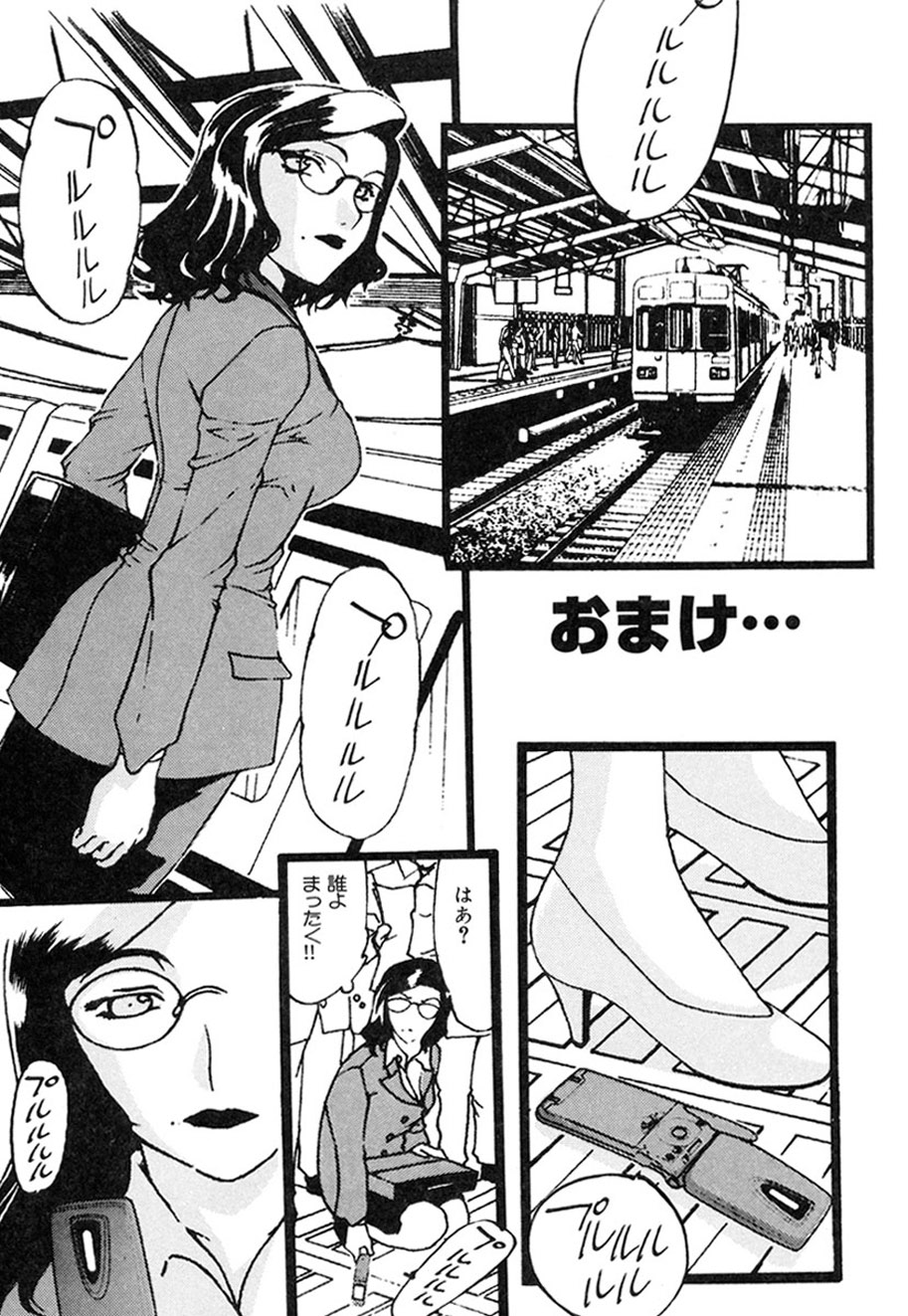 Hitozuma to Boku - Page 24