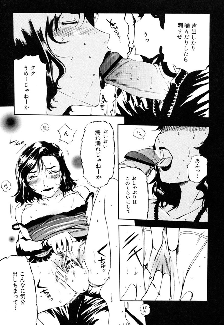 Hitozuma to Boku - Page 26