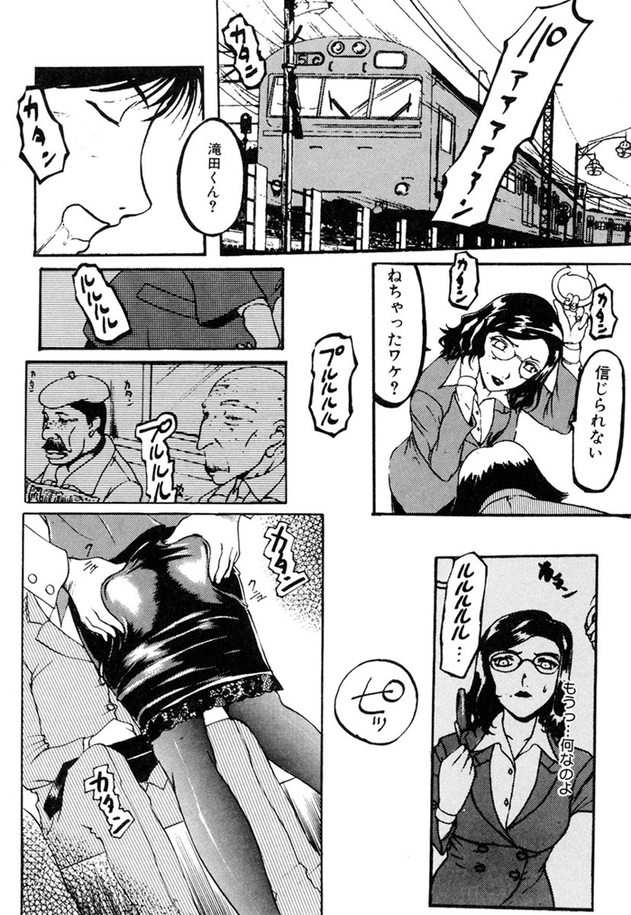 Hitozuma to Boku - Page 31