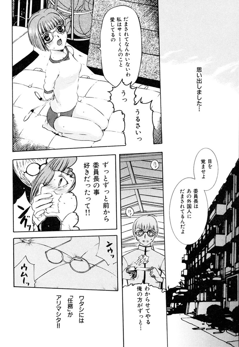 Hitozuma to Boku - Page 55