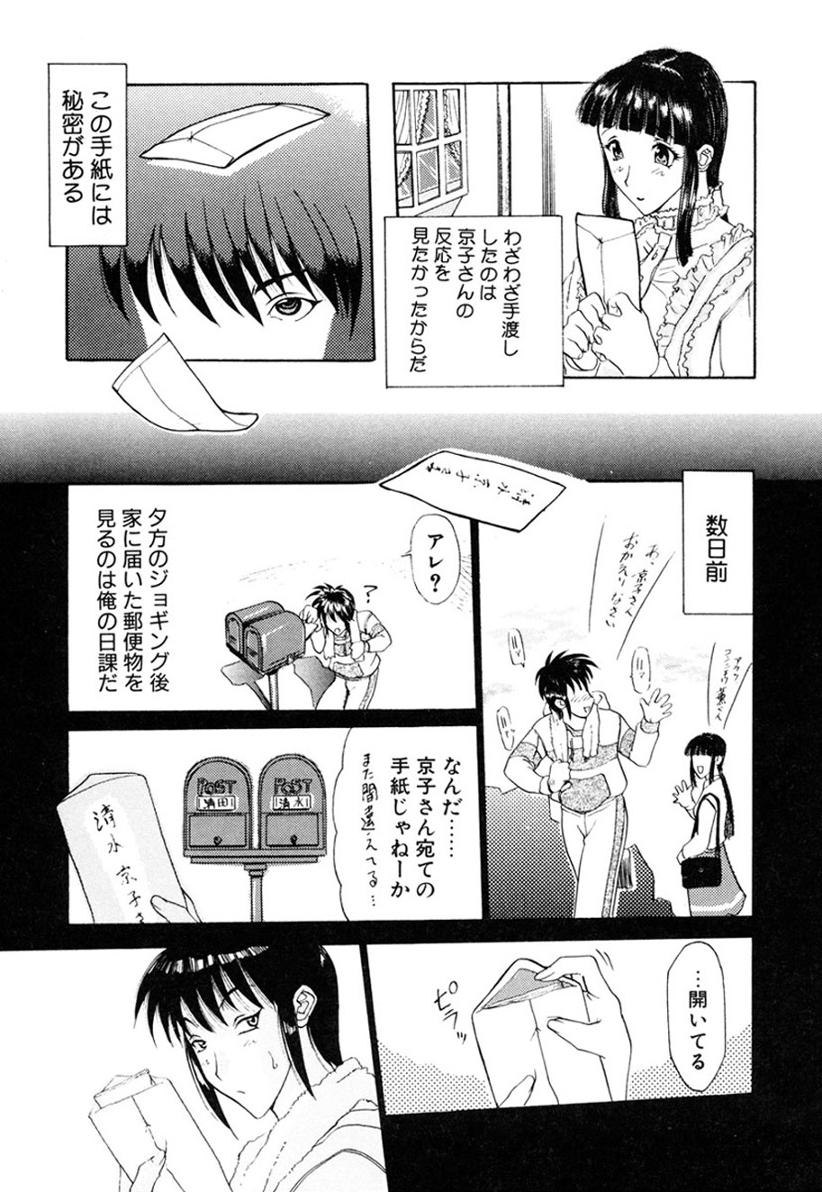 Hitozuma to Boku - Page 60