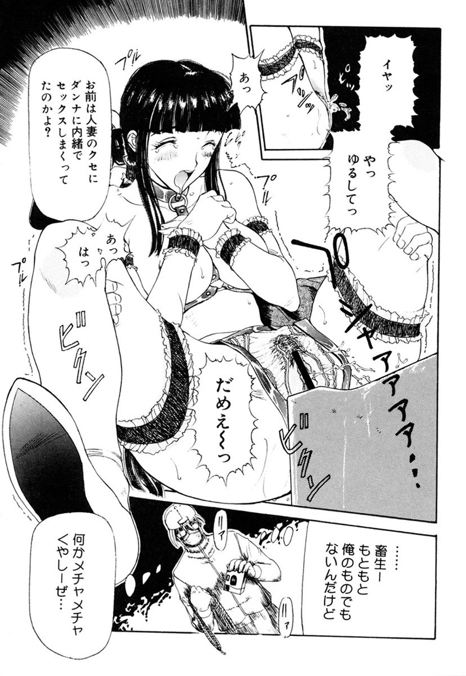 Hitozuma to Boku - Page 70