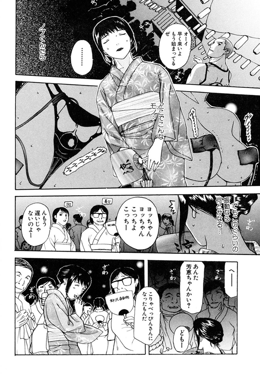 Hitozuma to Boku - Page 9