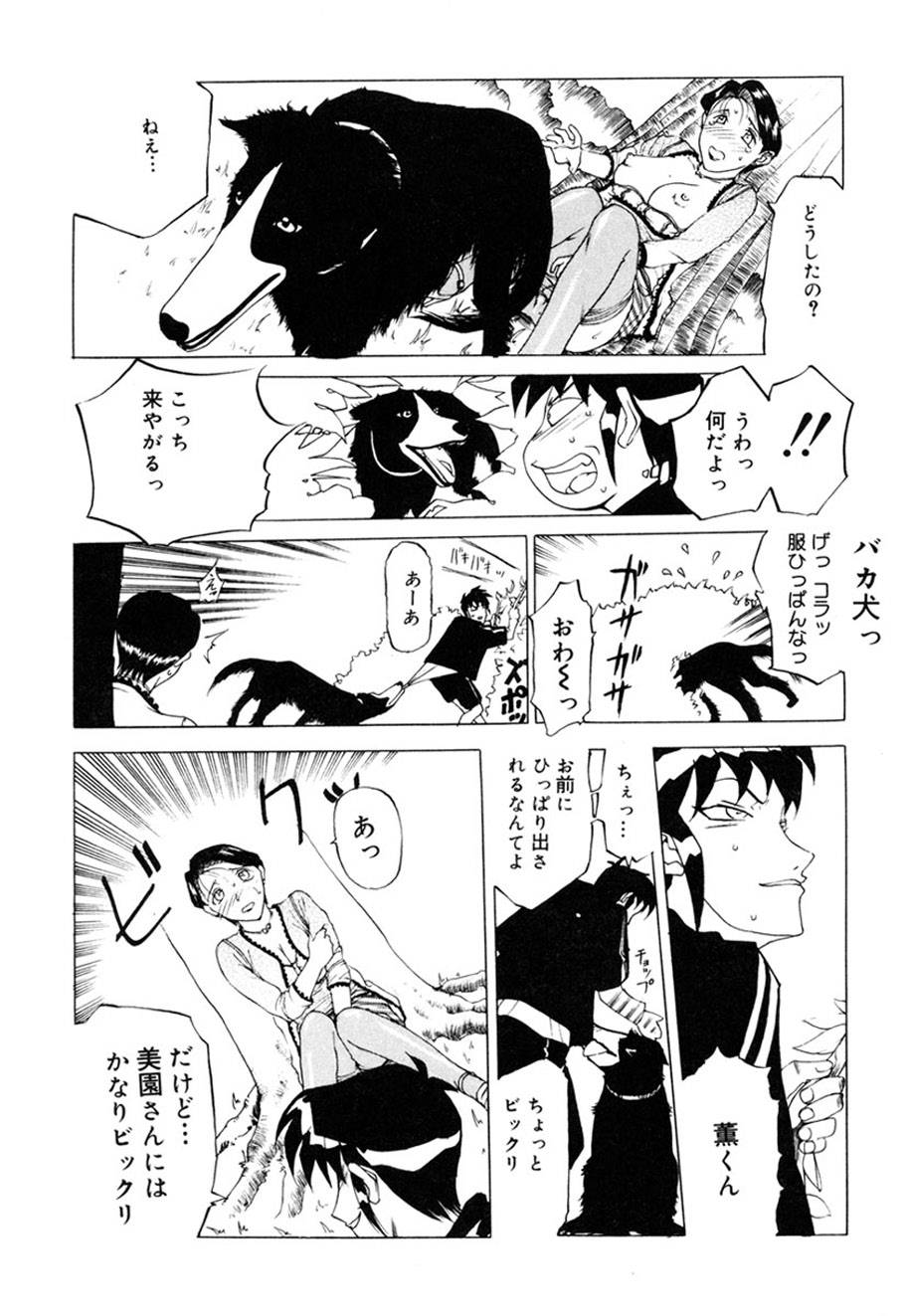 Hitozuma to Boku - Page 92
