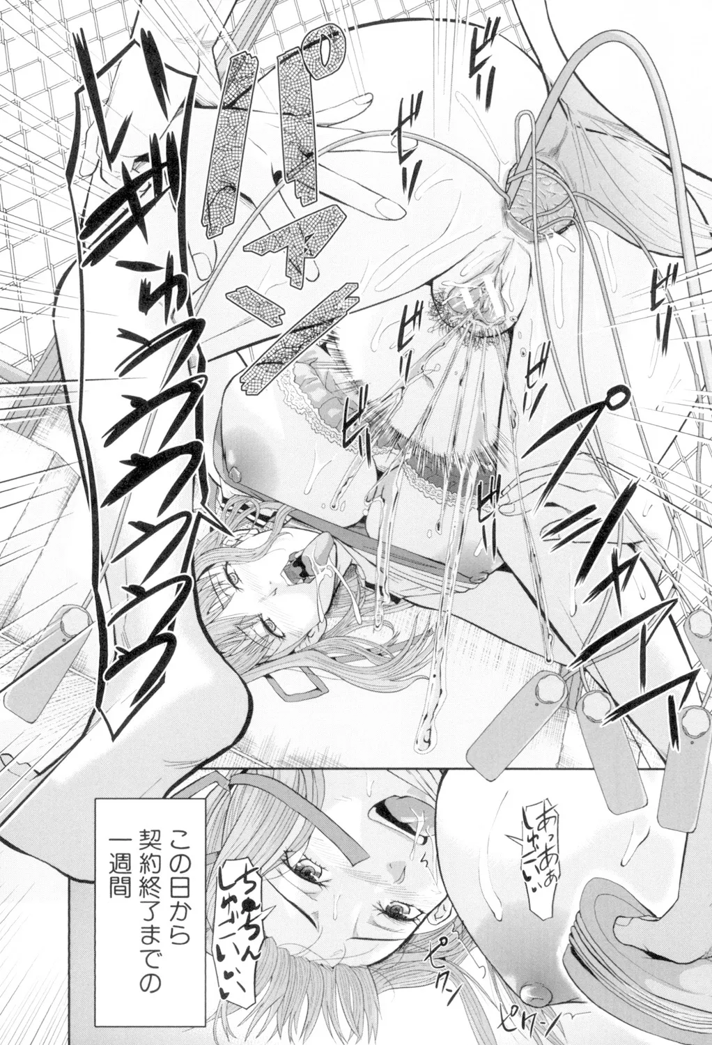 Onna Jigoku, Niku no Tsubo - Page 154