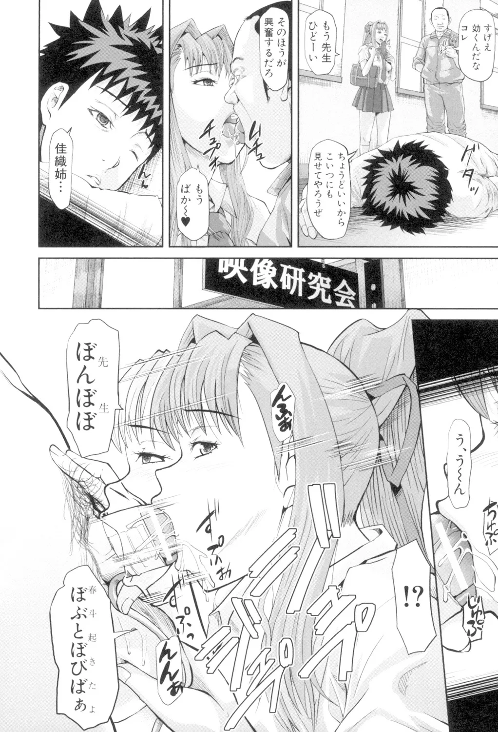 Onna Jigoku, Niku no Tsubo - Page 158