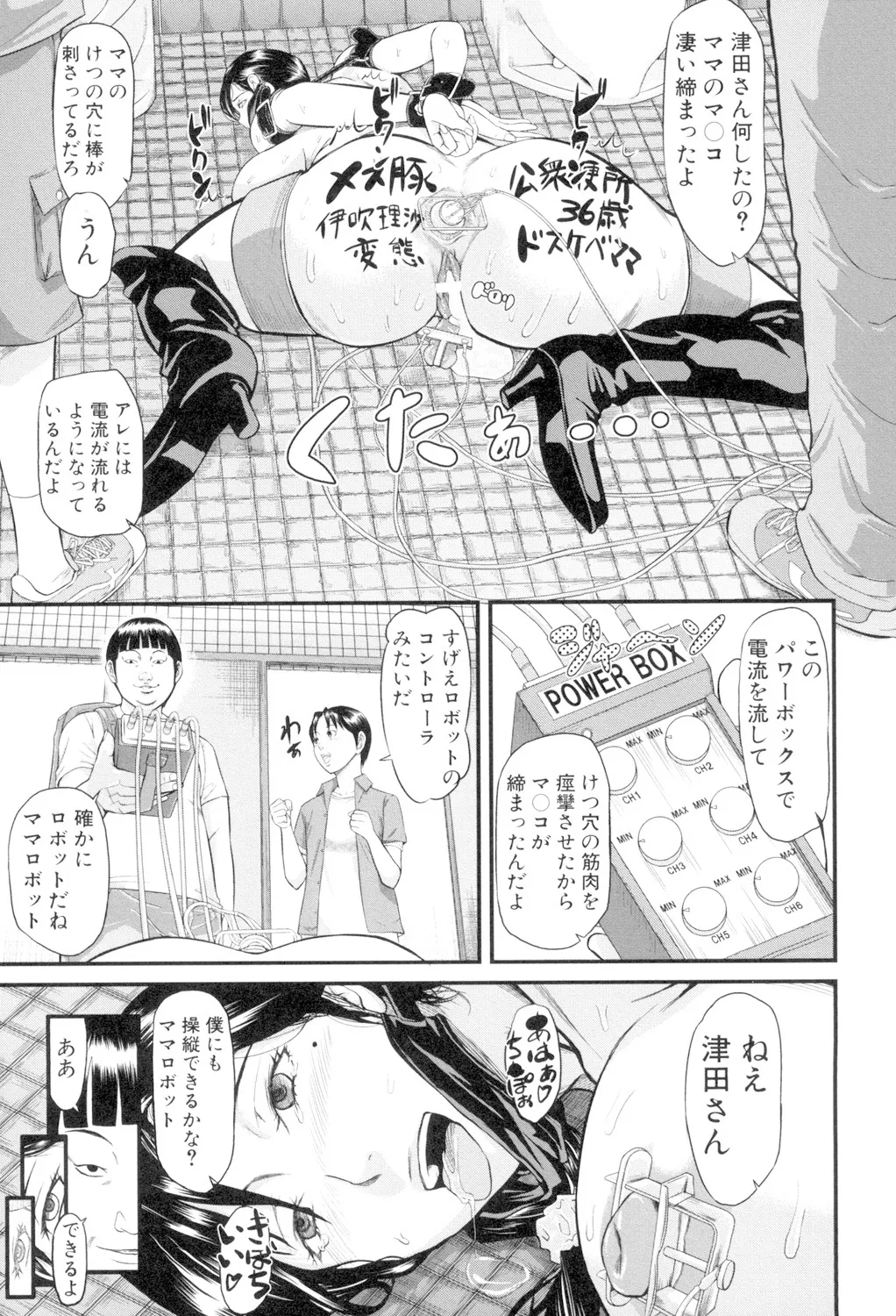Onna Jigoku, Niku no Tsubo - Page 17
